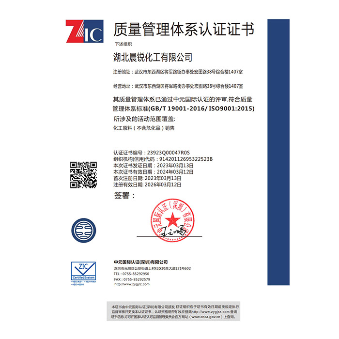 質(zhì)量管理體系認證